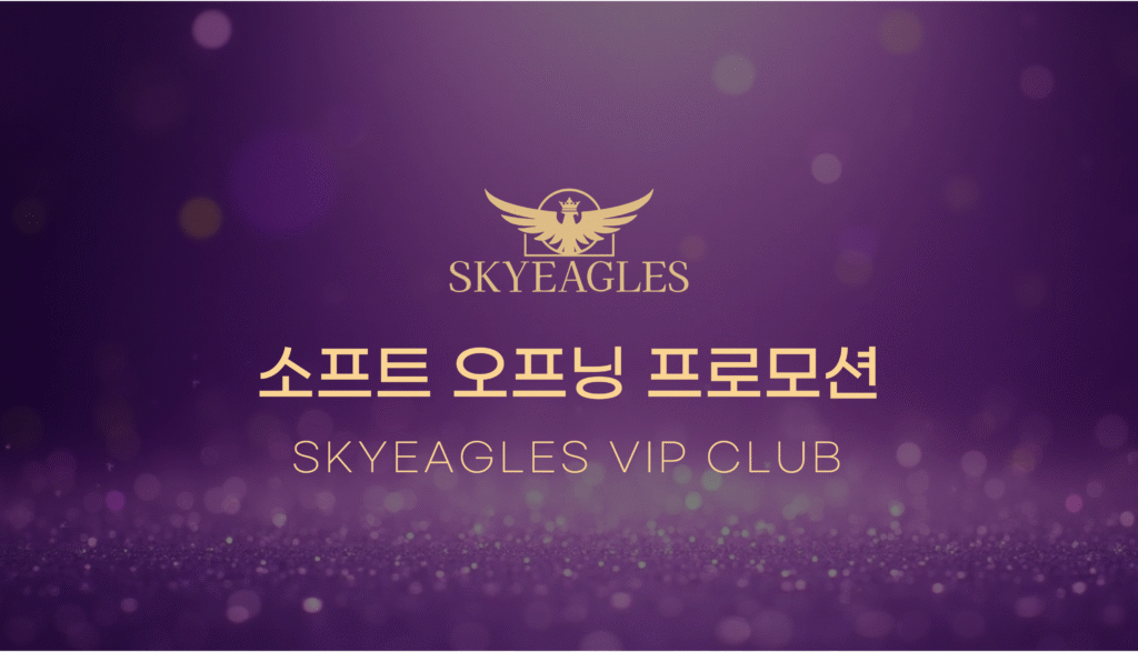 skyeagles vip club promotion