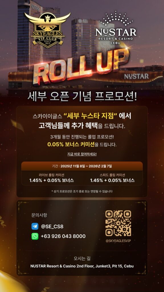 세부 누스타 카지노